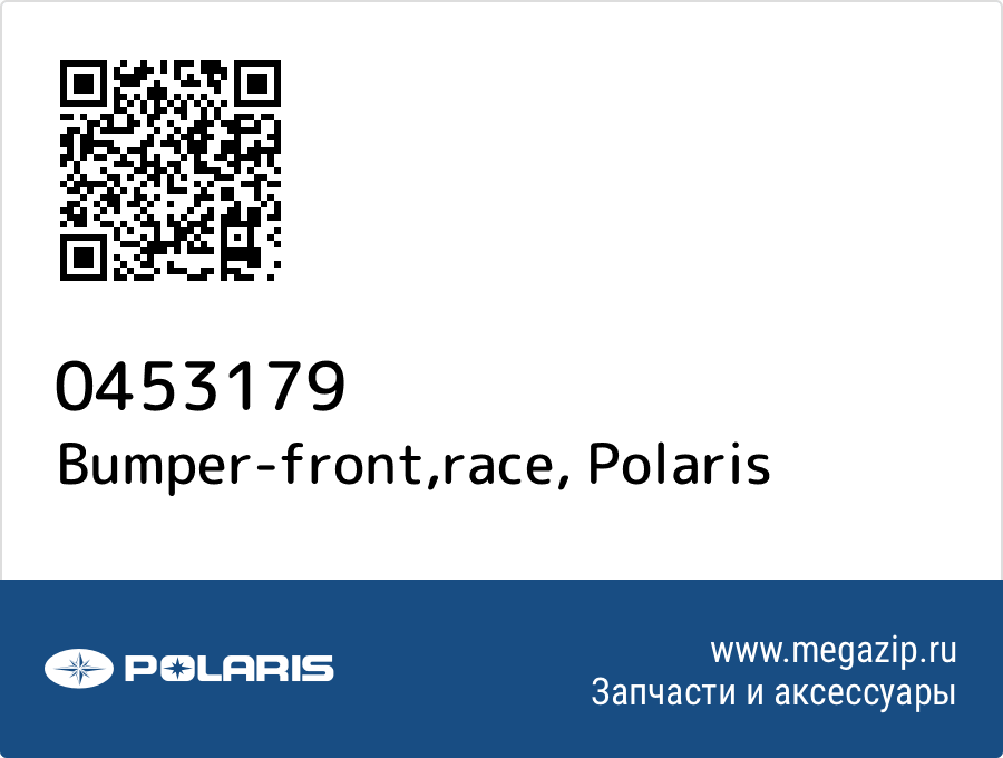 

Bumper-front,race Polaris 0453179