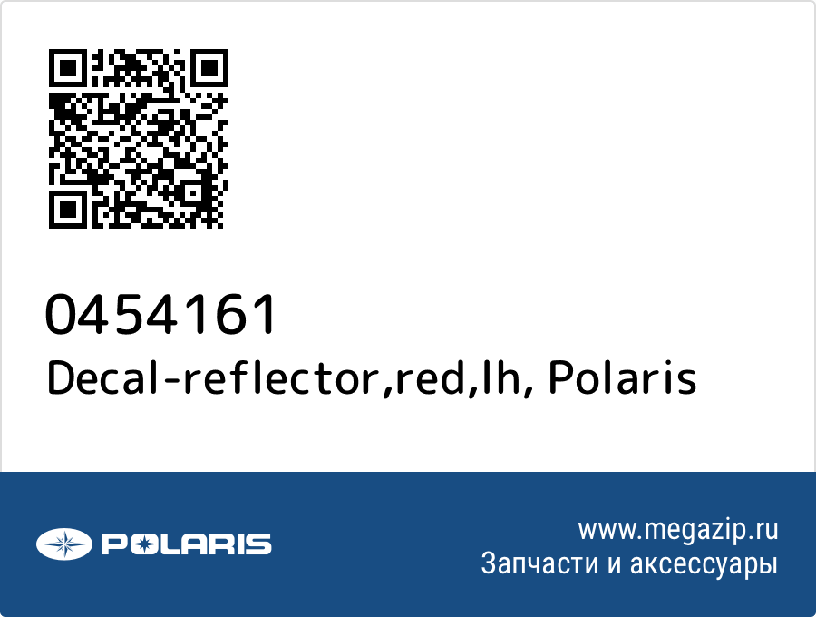 

Decal-reflector,red,lh Polaris 0454161