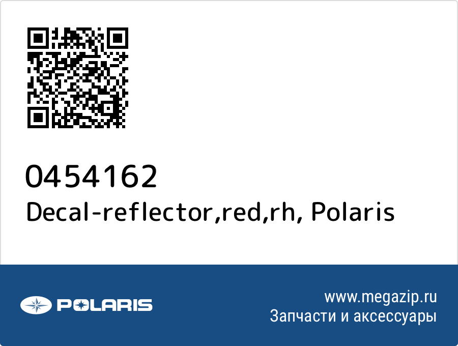 

Decal-reflector,red,rh Polaris 0454162