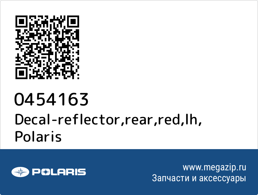 

Decal-reflector,rear,red,lh Polaris 0454163