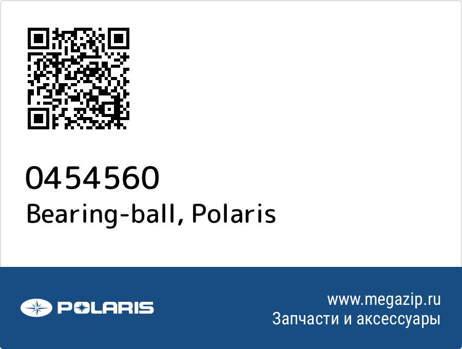 

Bearing-ball Polaris 0454560