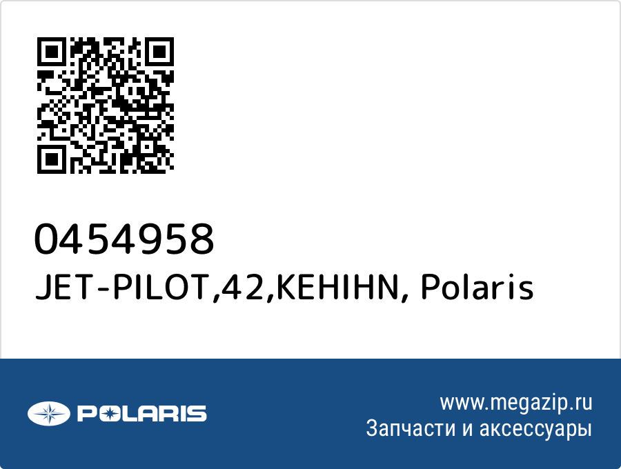 

JET-PILOT,42,KEHIHN Polaris 0454958