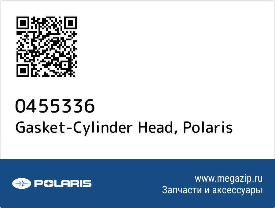 

Gasket-Cylinder Head Polaris 0455336