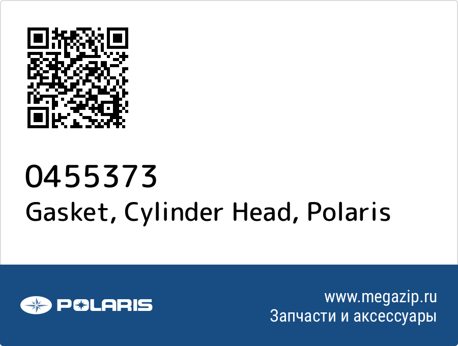 

Gasket, Cylinder Head Polaris 0455373