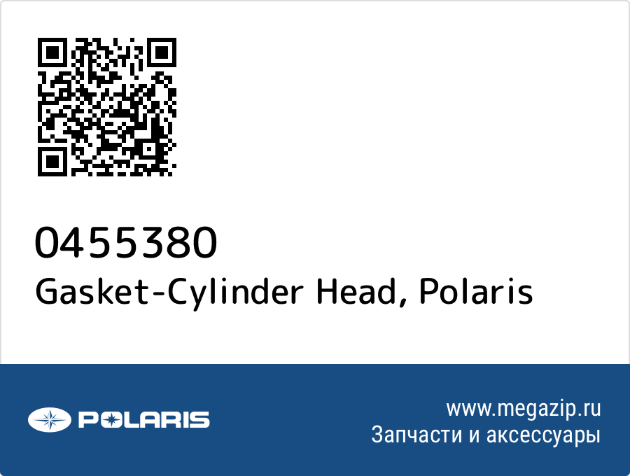 

Gasket-Cylinder Head Polaris 0455380