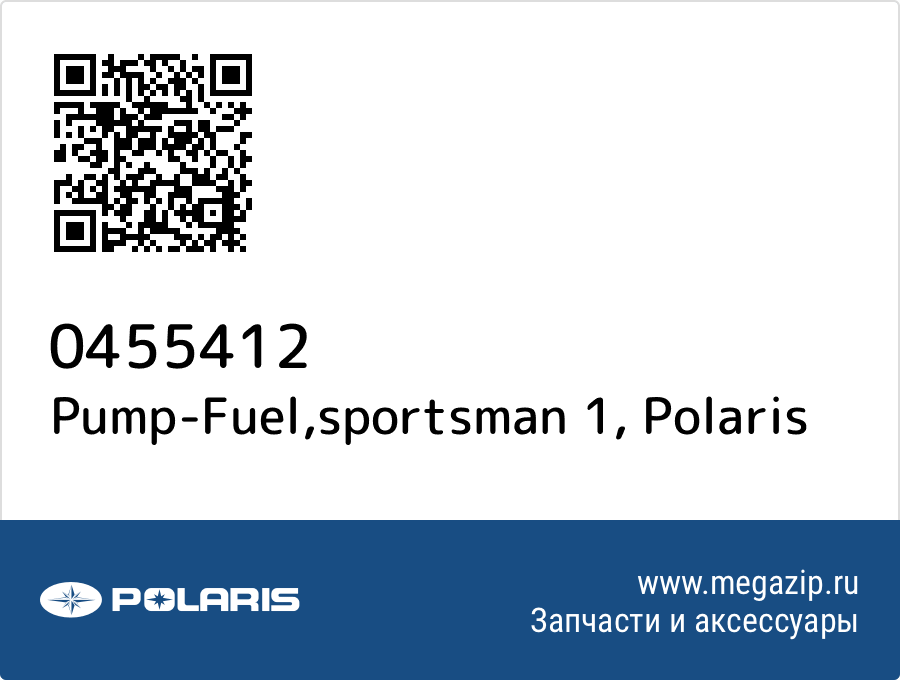 

Pump-Fuel,sportsman 1 Polaris 0455412