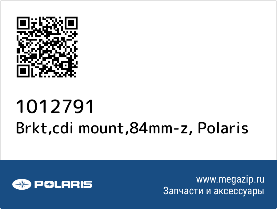 

Brkt,cdi mount,84mm-z Polaris 1012791