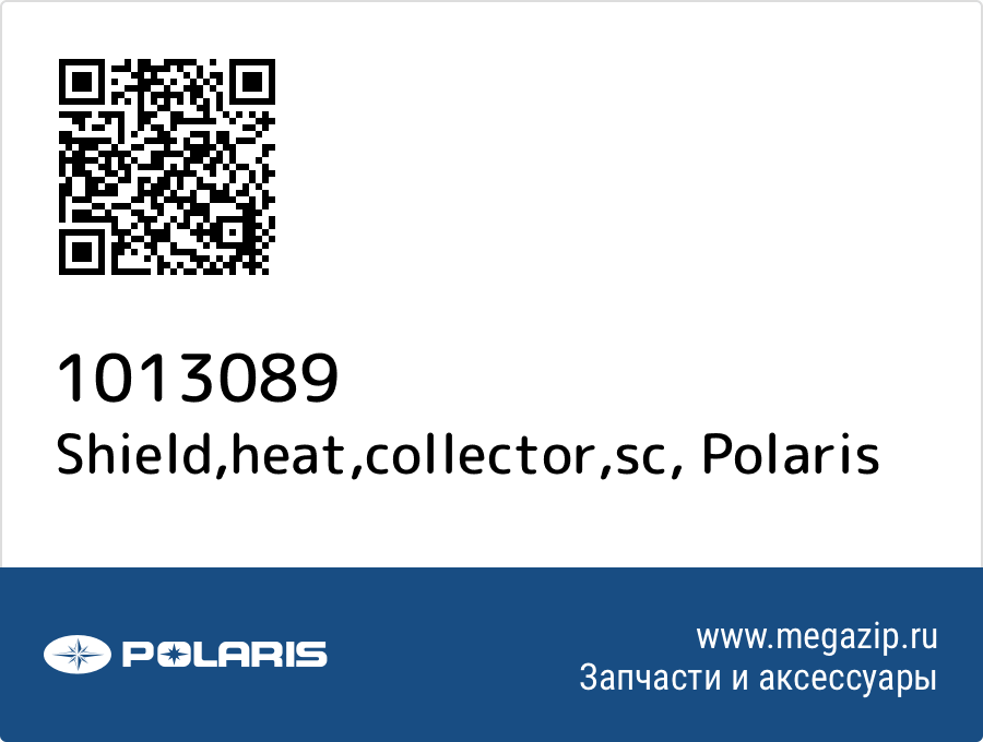 

Shield,heat,collector,sc Polaris 1013089