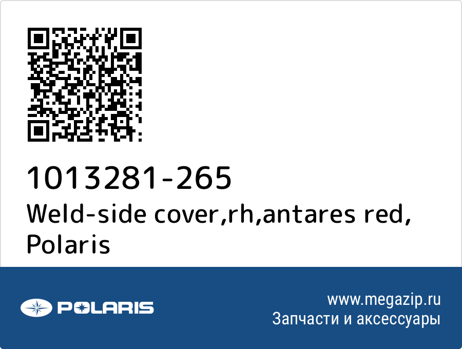 

Weld-side cover,rh,antares red Polaris 1013281-265