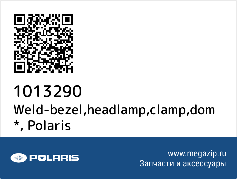 

Weld-bezel,headlamp,clamp,dom * Polaris 1013290