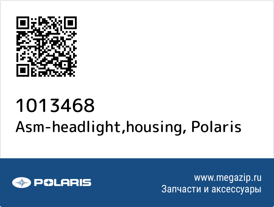 

Asm-headlight,housing Polaris 1013468