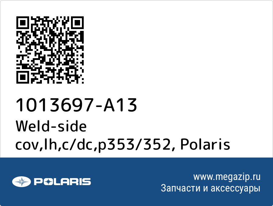 

Weld-side cov,lh,c/dc,p353/352 Polaris 1013697-A13