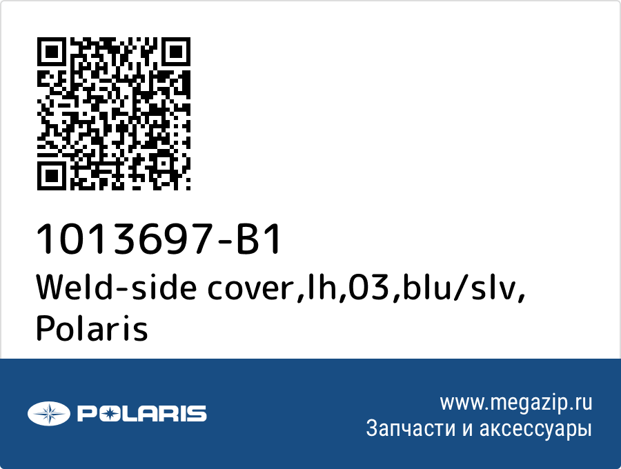 

Weld-side cover,lh,03,blu/slv Polaris 1013697-B1