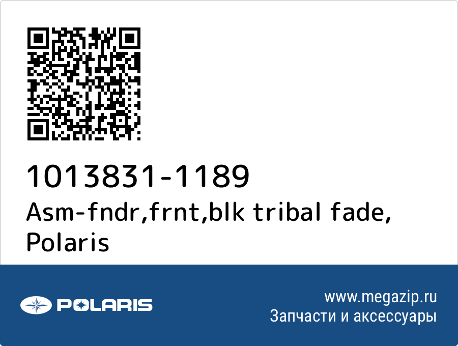 

Asm-fndr,frnt,blk tribal fade Polaris 1013831-1189