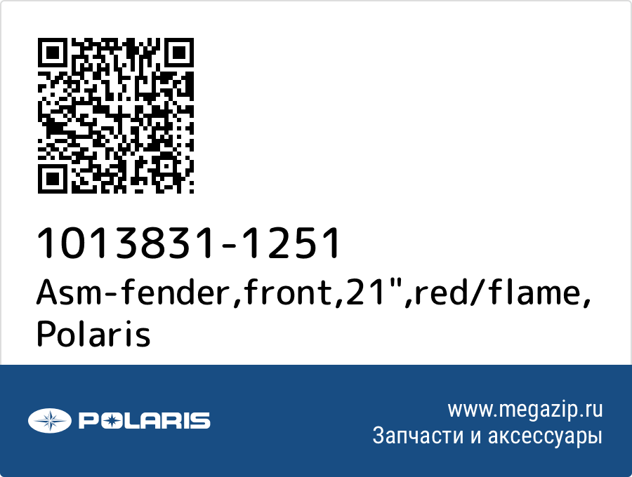 

Asm-fender,front,21",red/flame Polaris 1013831-1251