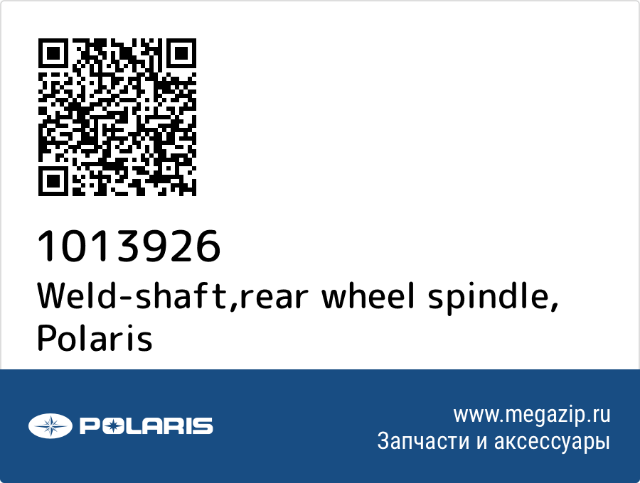 

Weld-shaft,rear wheel spindle Polaris 1013926