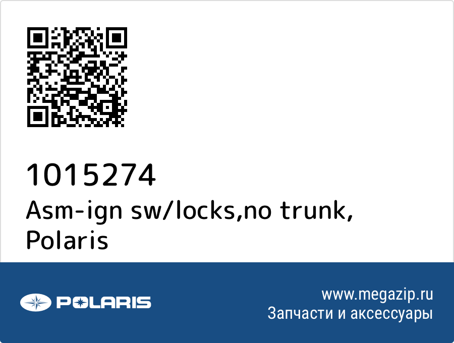 

Asm-ign sw/locks,no trunk Polaris 1015274