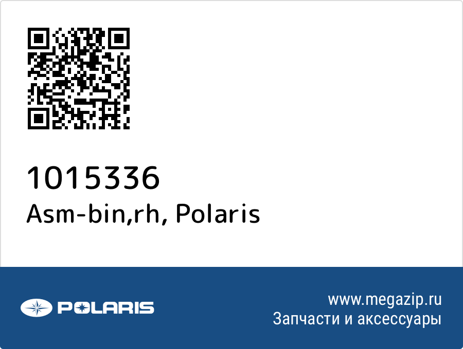 

Asm-bin,rh Polaris 1015336