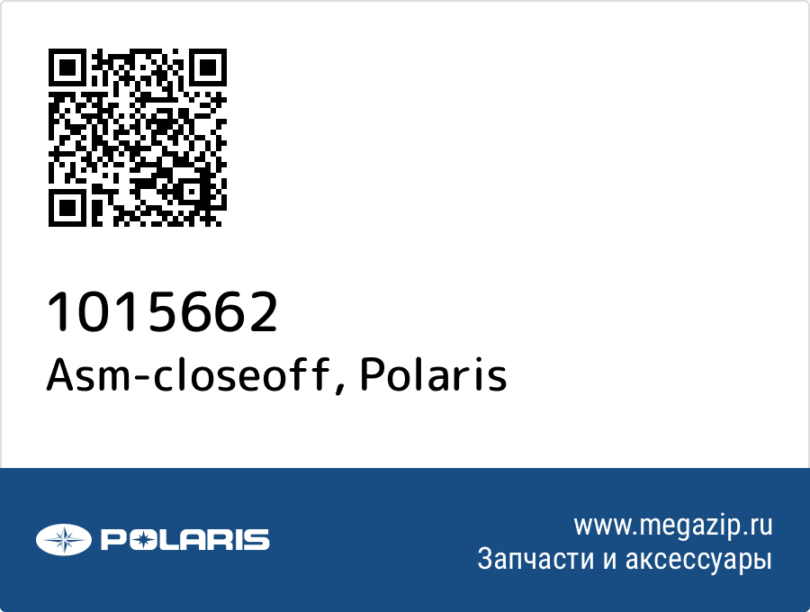 

Asm-closeoff Polaris 1015662