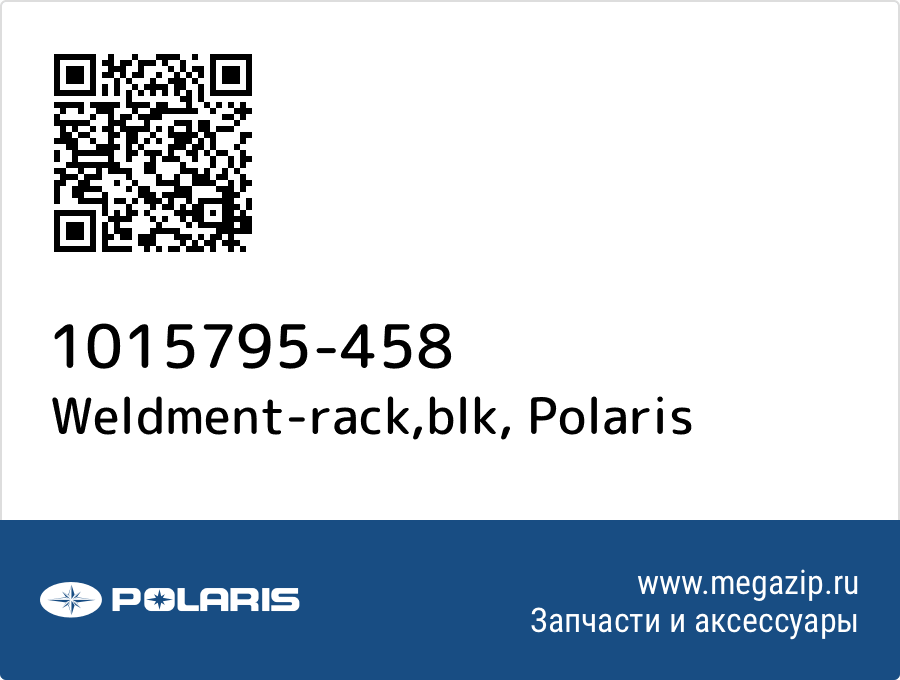 

Weldment-rack,blk Polaris 1015795-458