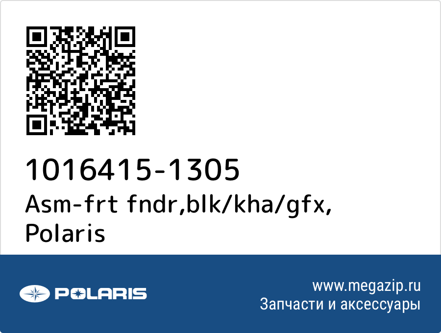 

Asm-frt fndr,blk/kha/gfx Polaris 1016415-1305