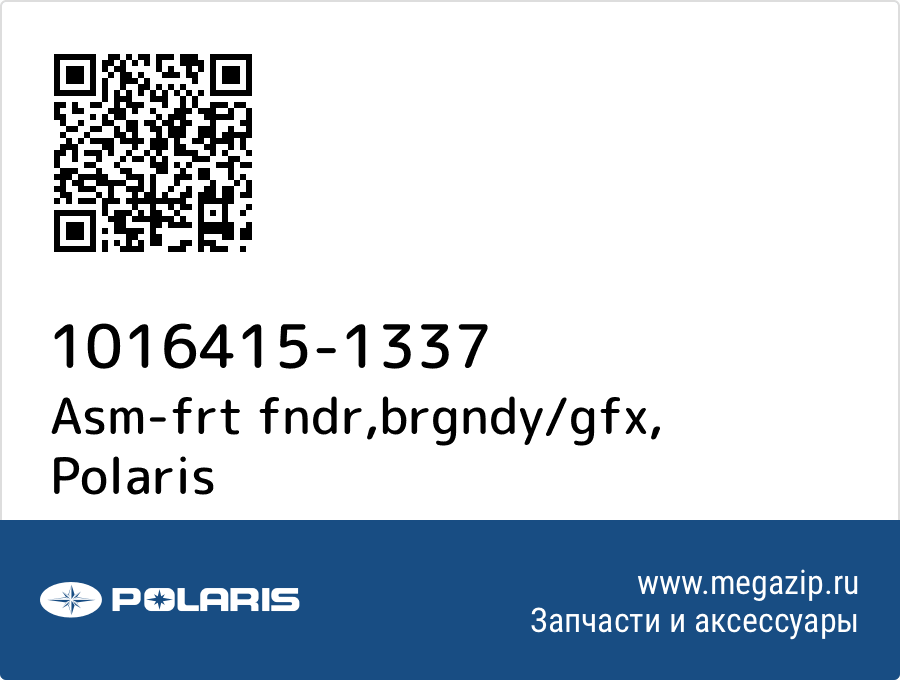 

Asm-frt fndr,brgndy/gfx Polaris 1016415-1337