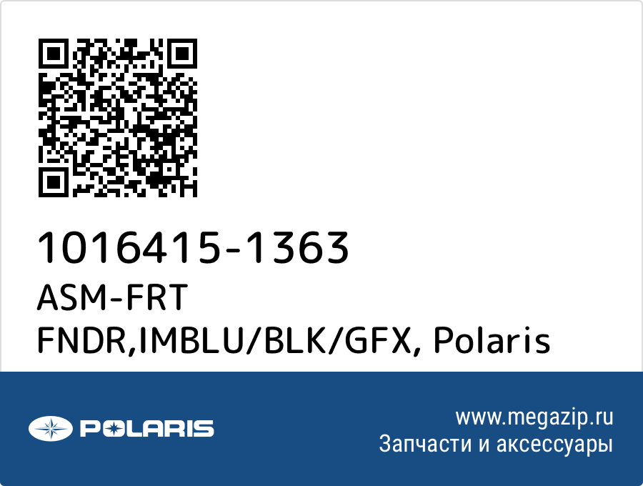 

ASM-FRT FNDR,IMBLU/BLK/GFX Polaris 1016415-1363