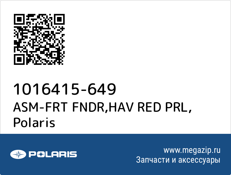 

ASM-FRT FNDR,HAV RED PRL Polaris 1016415-649