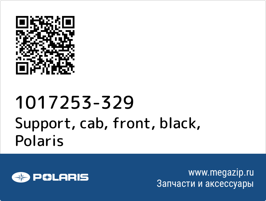 

Support, cab, front, black Polaris 1017253-329