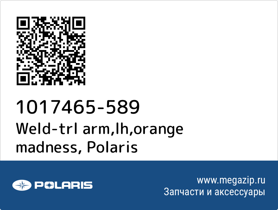 Polaris 0101