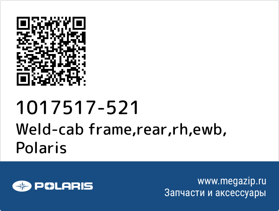 

Weld-cab frame,rear,rh,ewb Polaris 1017517-521