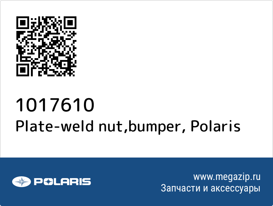 

Plate-weld nut,bumper Polaris 1017610