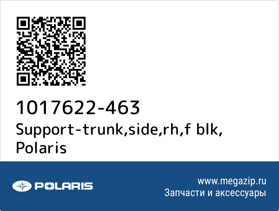 

Support-trunk,side,rh,f blk Polaris 1017622-463