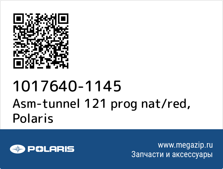 

Asm-tunnel 121 prog nat/red Polaris 1017640-1145