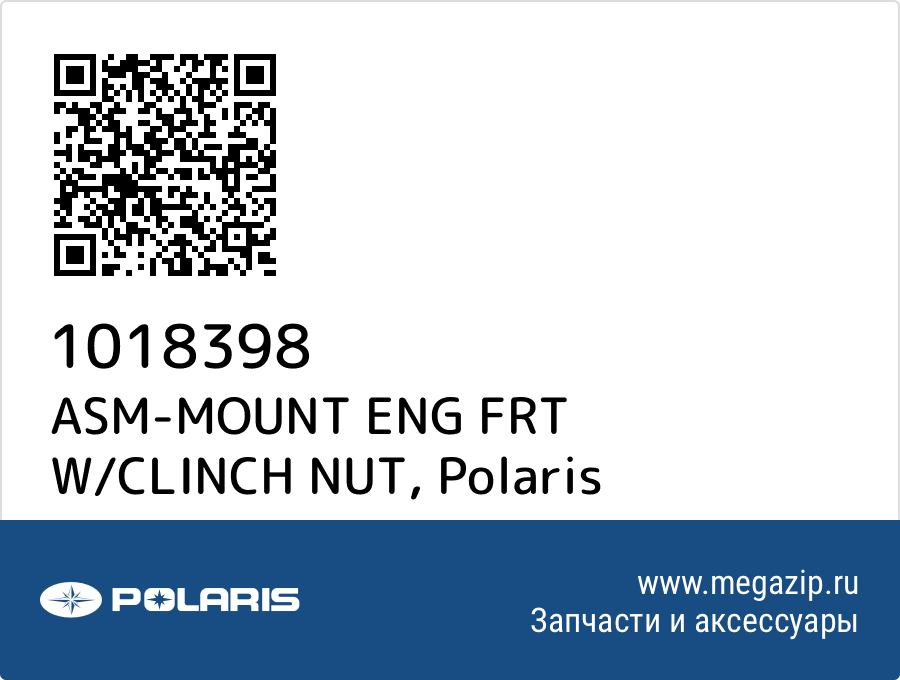 

ASM-MOUNT ENG FRT W/CLINCH NUT Polaris 1018398