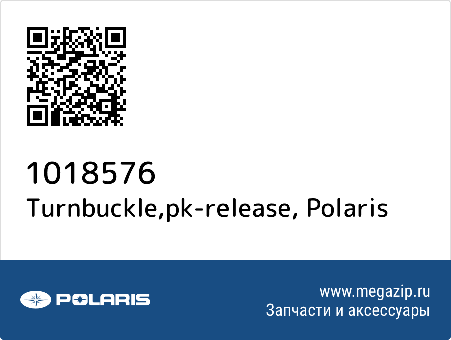 

Turnbuckle,pk-release Polaris 1018576