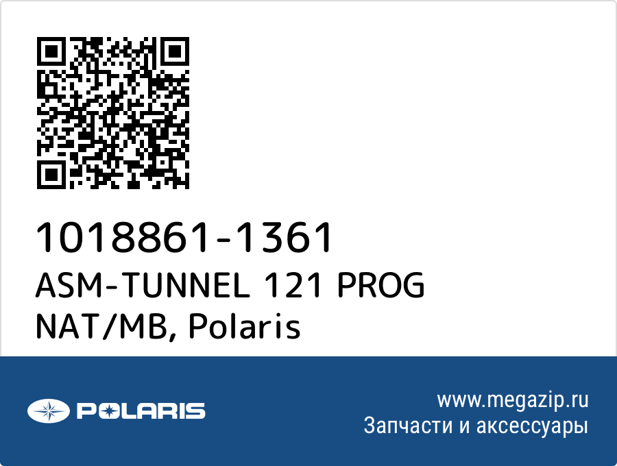 

ASM-TUNNEL 121 PROG NAT/MB Polaris 1018861-1361