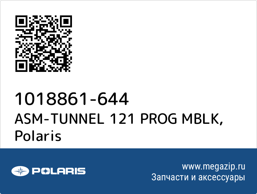 

ASM-TUNNEL 121 PROG MBLK Polaris 1018861-644