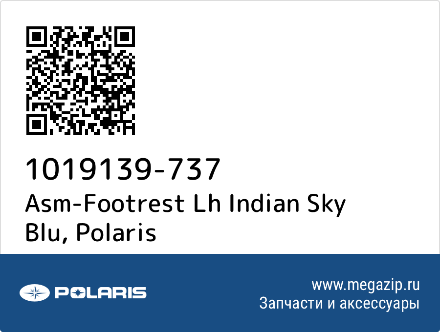 

Asm-Footrest Lh Indian Sky Blu Polaris 1019139-737