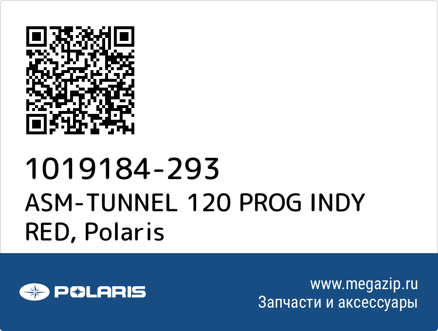 

ASM-TUNNEL 120 PROG INDY RED Polaris 1019184-293