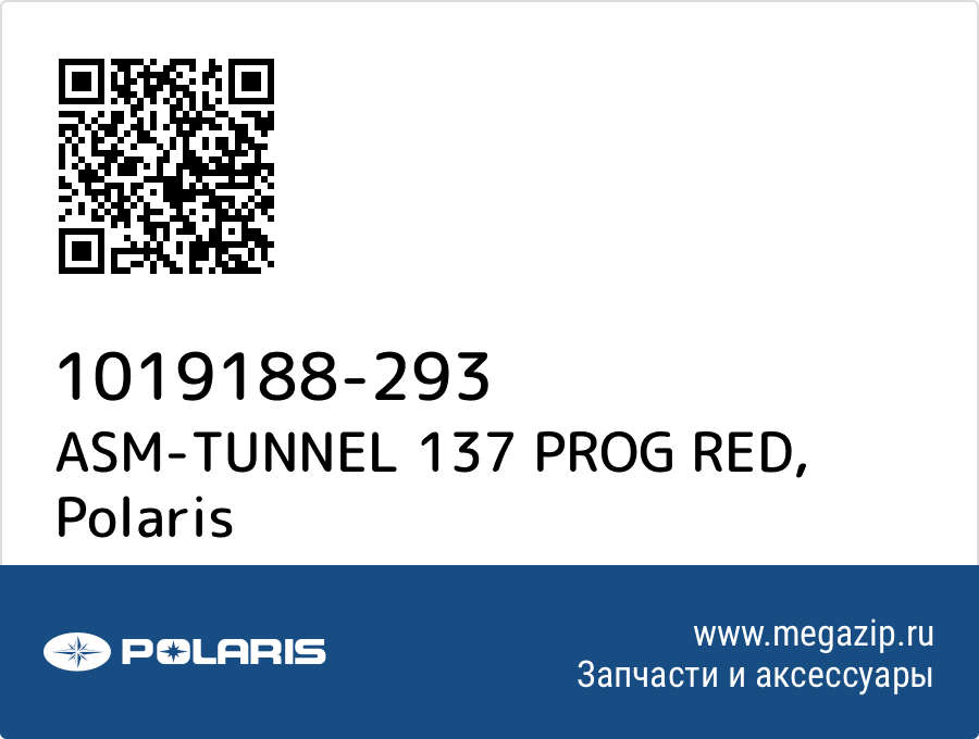 

ASM-TUNNEL 137 PROG RED Polaris 1019188-293