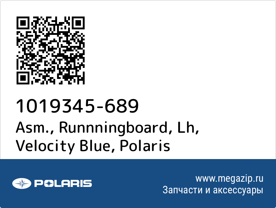 

Asm., Runnningboard, Lh, Velocity Blue Polaris 1019345-689