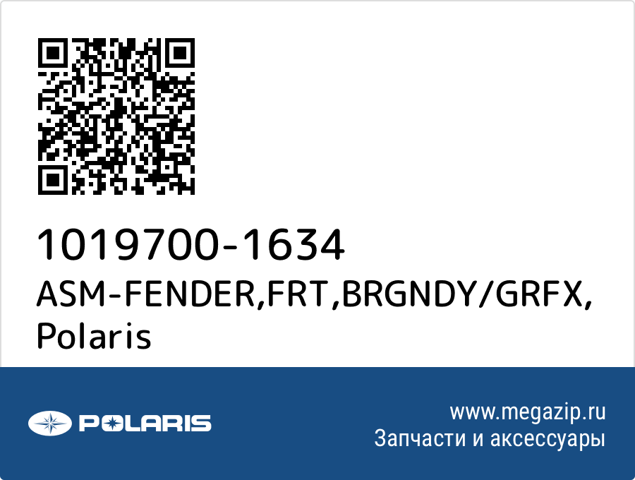 

ASM-FENDER,FRT,BRGNDY/GRFX Polaris 1019700-1634