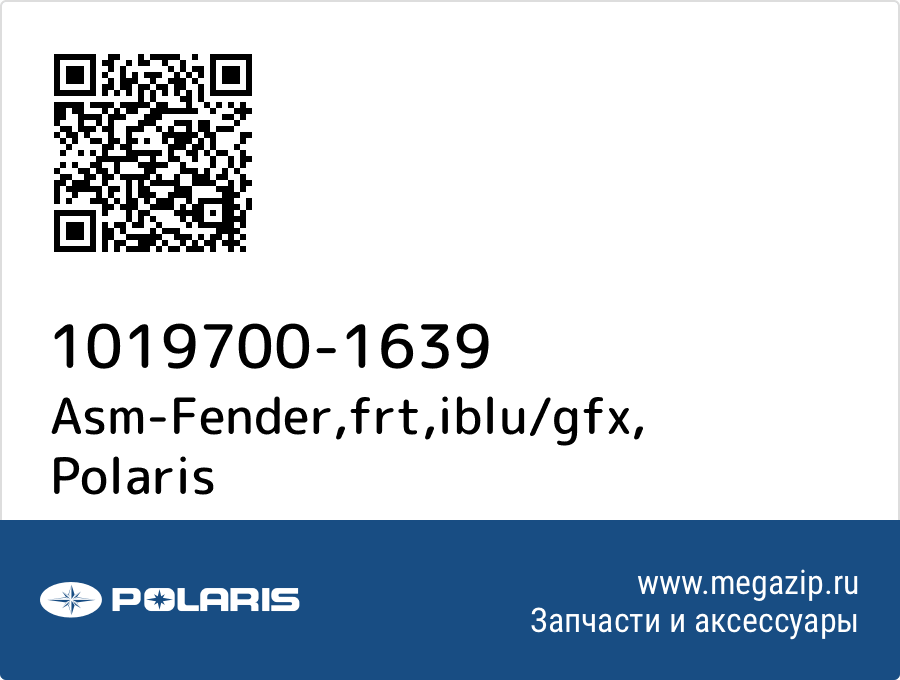 

Asm-Fender,frt,iblu/gfx Polaris 1019700-1639