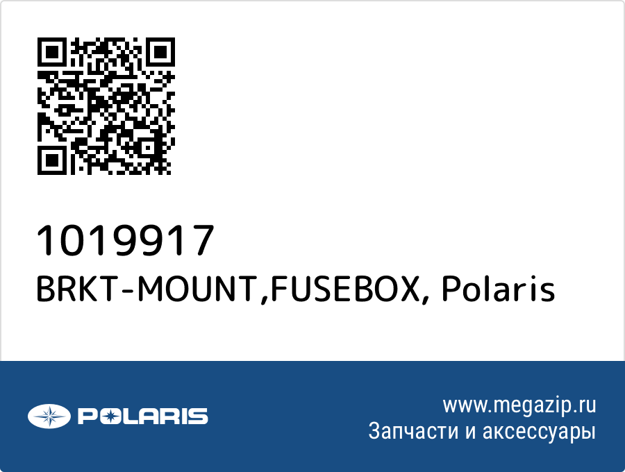 

BRKT-MOUNT,FUSEBOX Polaris 1019917