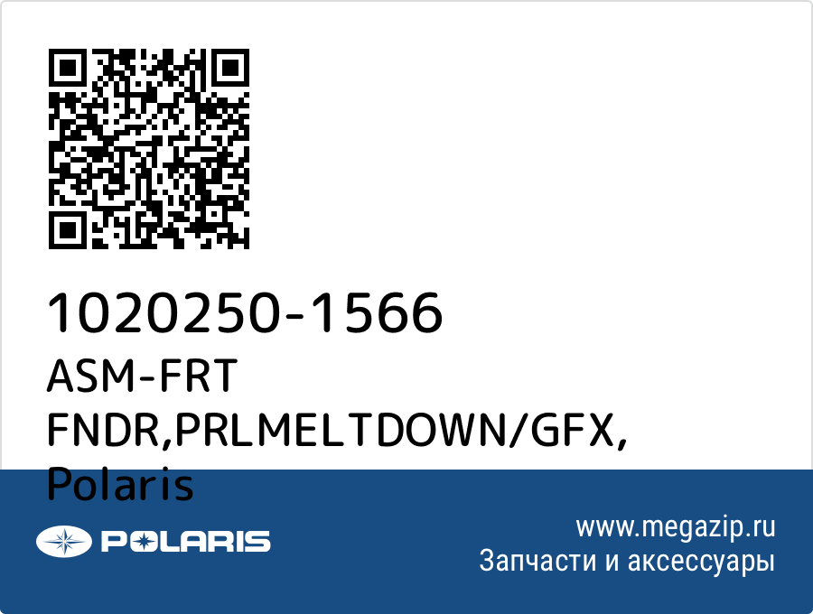 

ASM-FRT FNDR,PRLMELTDOWN/GFX Polaris 1020250-1566