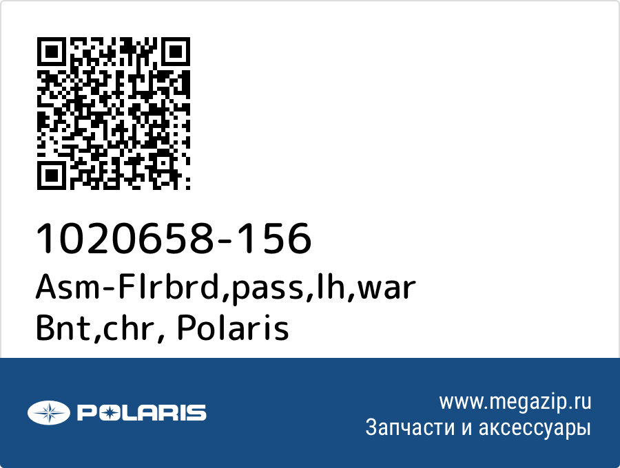 

Asm-Flrbrd,pass,lh,war Bnt,chr Polaris 1020658-156