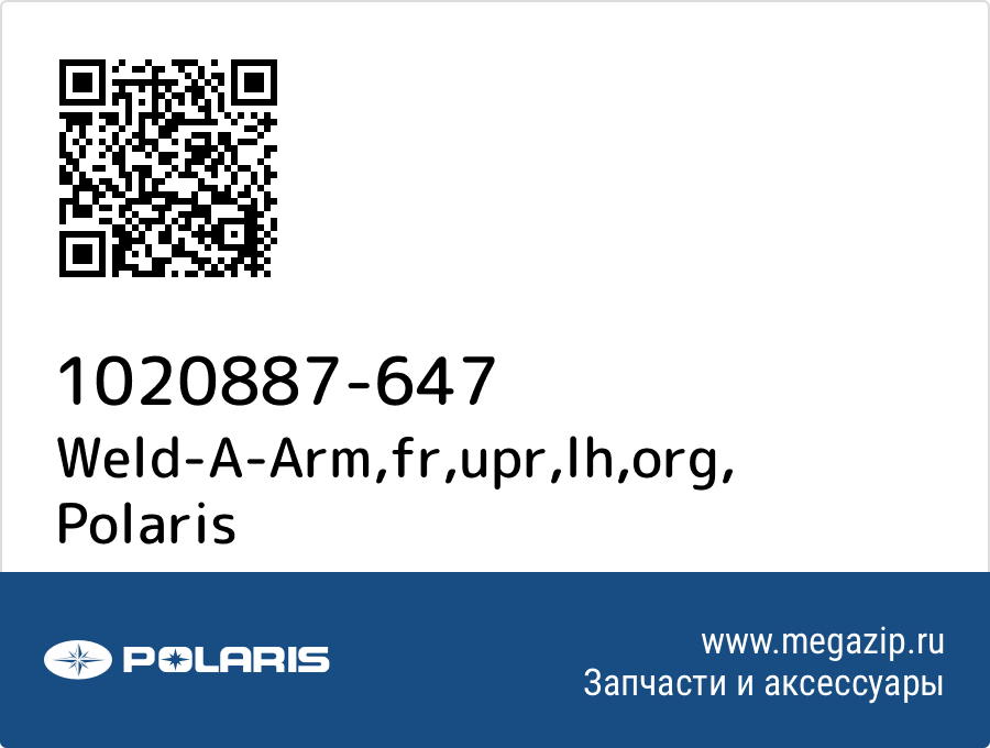 

Weld-A-Arm,fr,upr,lh,org Polaris 1020887-647