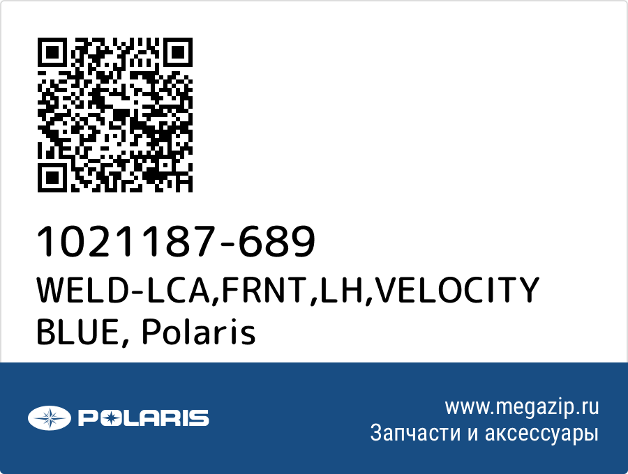 

WELD-LCA,FRNT,LH,VELOCITY BLUE Polaris 1021187-689