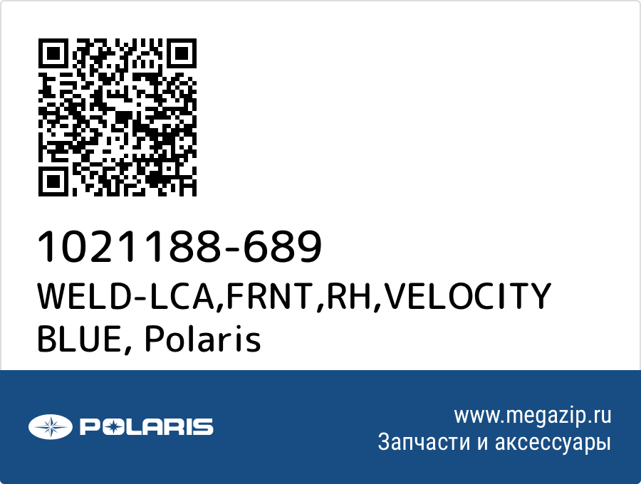 

WELD-LCA,FRNT,RH,VELOCITY BLUE Polaris 1021188-689